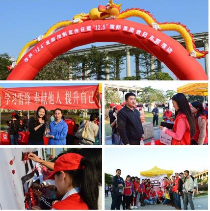 深圳立业实业义工组织举办12.5义工嘉年华活动